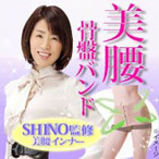 SHINO Xpbc